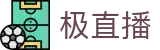 ​​极体育-极直播官方网站_聚焦主流赛事在线直播​​